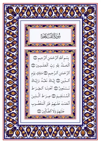 Free Arabic Quran Text