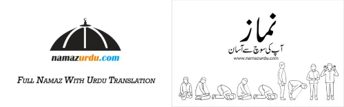 Full Namaz with Urdu Translation (1)