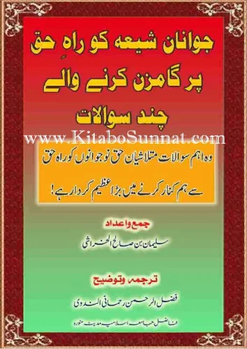 Jawnan Shia Ko Rahi Haq Par Gamzan