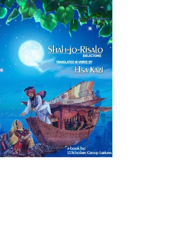 Shah Jo Risalo by Elsa Kazi